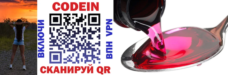 Кодеиновый сироп Lean Purple Drank  Холм 