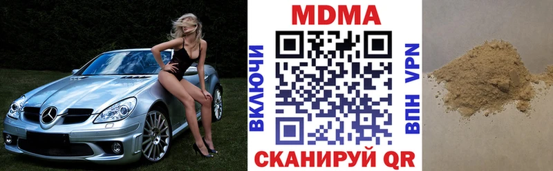купить наркотики цена  Холм  МДМА кристаллы 