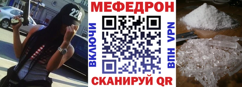 Мефедрон мука Холм